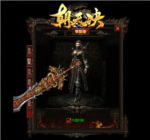 私服天龙八部窗口调节